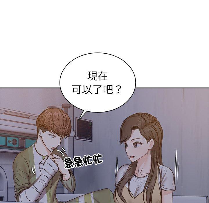 韩国漫画失忆初体验韩漫_失忆初体验-第4话在线免费阅读-韩国漫画-第126张图片