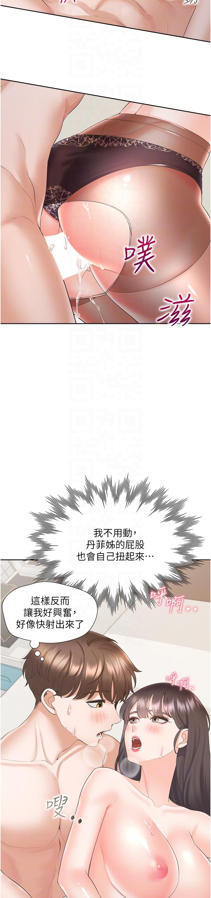 韩国漫画同居上下舖韩漫_同居上下舖-第47话-被室友弟弟中出在线免费阅读-韩国漫画-第6张图片