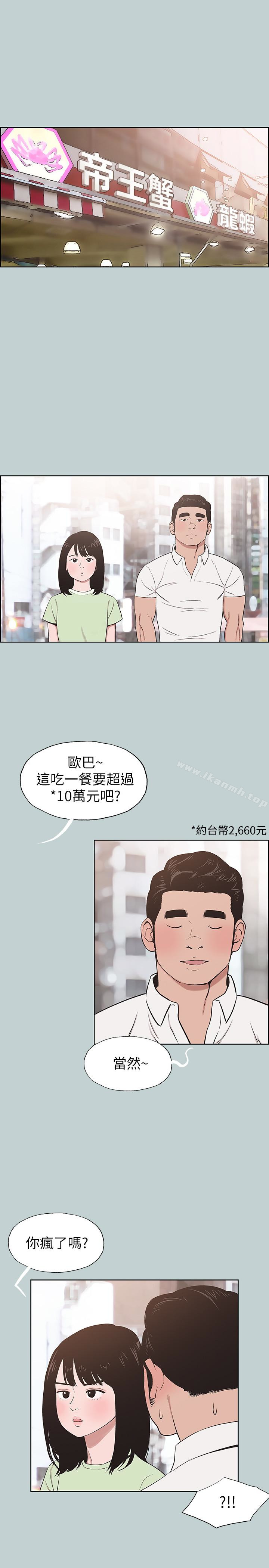 韩国漫画韩漫_适合劈腿的好日子-第119话-外遇的下场在线免费阅读-韩国漫画-第9张图片