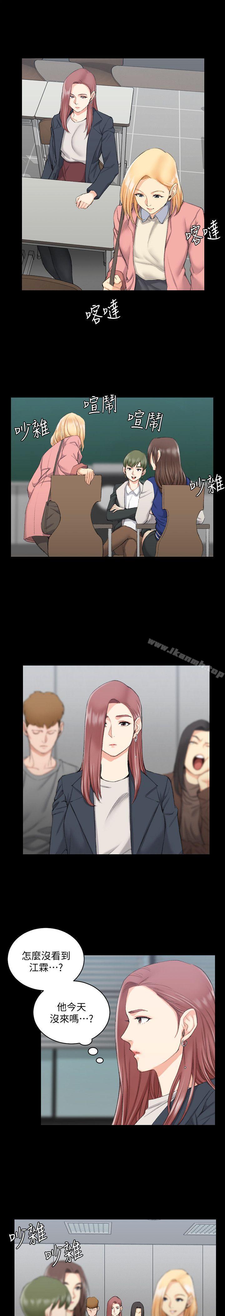 韩国漫画韩漫_淫新小套房-第40话---妳跟江霖说我让他睡!在线免费阅读-韩国漫画-第14张图片