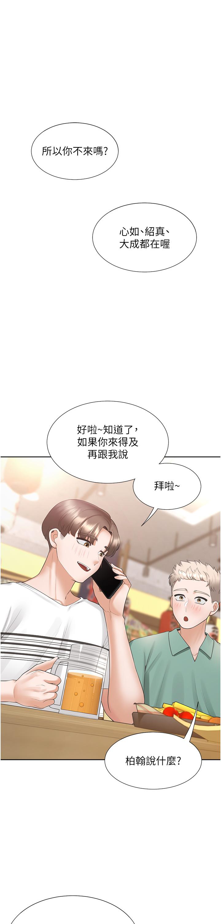 韩国漫画同居上下舖韩漫_同居上下舖-第47话-被室友弟弟中出在线免费阅读-韩国漫画-第43张图片