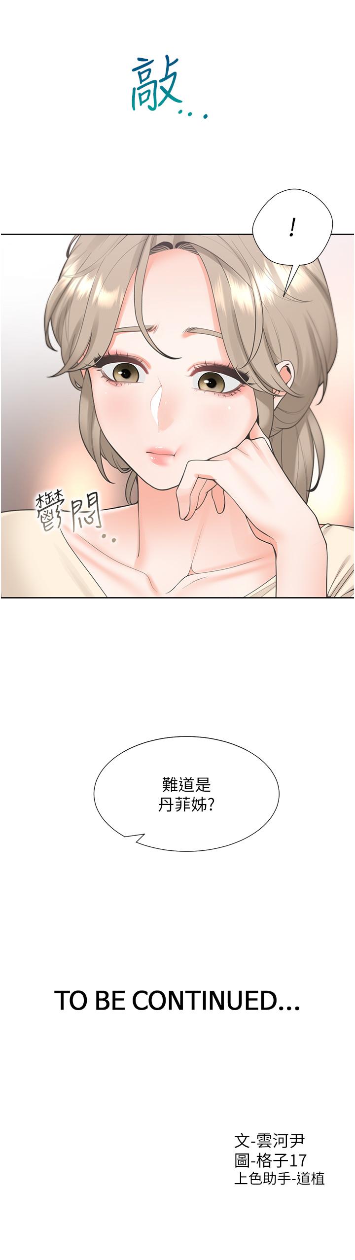 韩国漫画同居上下舖韩漫_同居上下舖-第47话-被室友弟弟中出在线免费阅读-韩国漫画-第46张图片