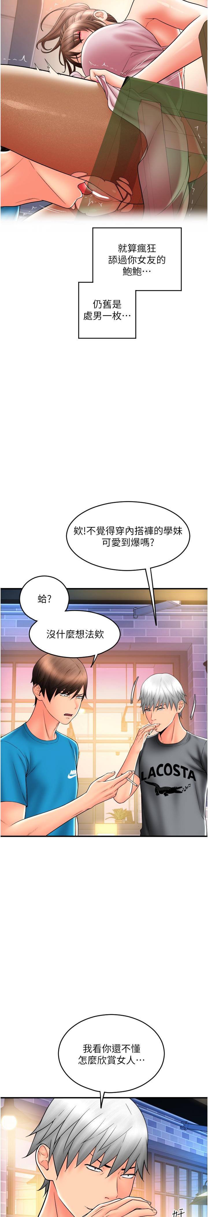 韩国漫画请用啪支付韩漫_请用啪支付-第20话-太舒服了…穴穴里面好奇怪在线免费阅读-韩国漫画-第27张图片