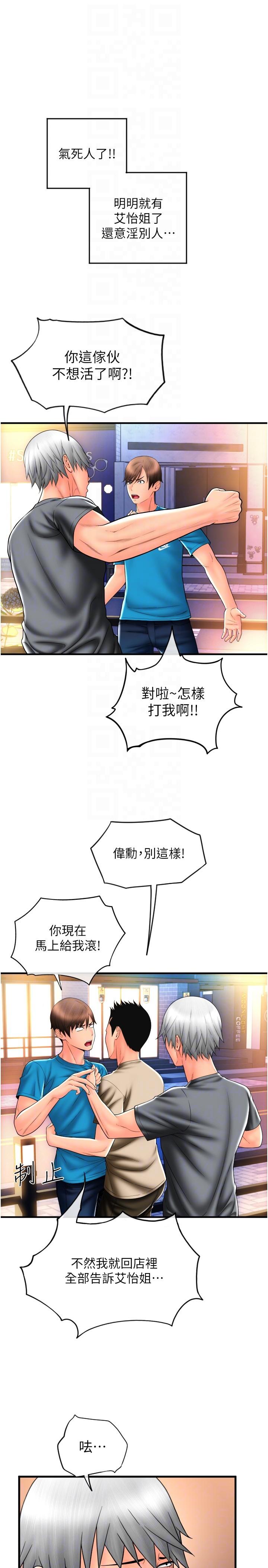 韩国漫画请用啪支付韩漫_请用啪支付-第20话-太舒服了…穴穴里面好奇怪在线免费阅读-韩国漫画-第32张图片