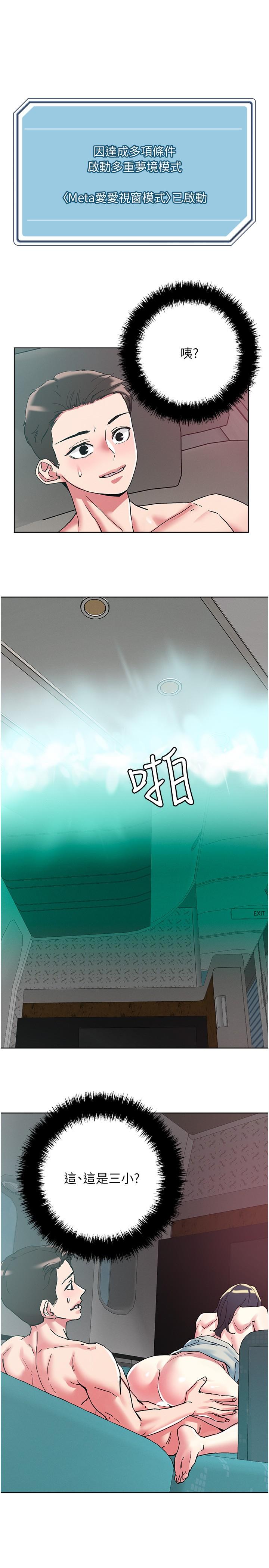 韩国漫画把妹鬼达人韩漫_把妹鬼达人-第98话-请贵宾享用豪华套餐在线免费阅读-韩国漫画-第12张图片