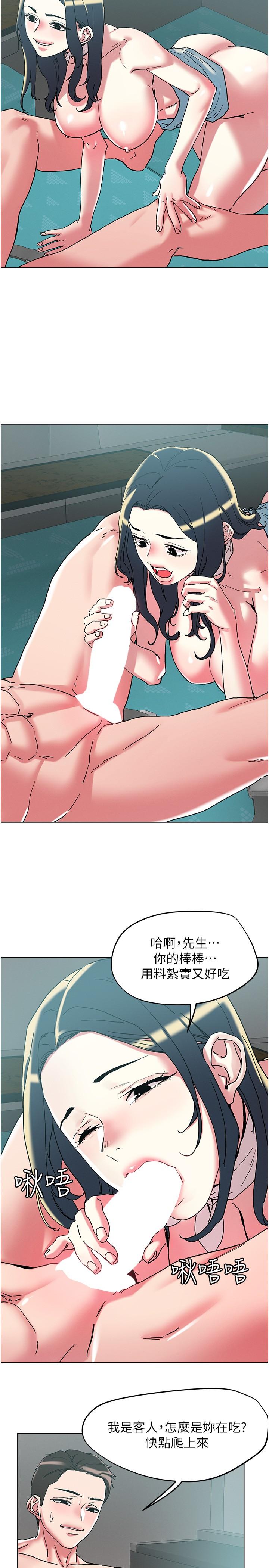 韩国漫画把妹鬼达人韩漫_把妹鬼达人-第98话-请贵宾享用豪华套餐在线免费阅读-韩国漫画-第20张图片