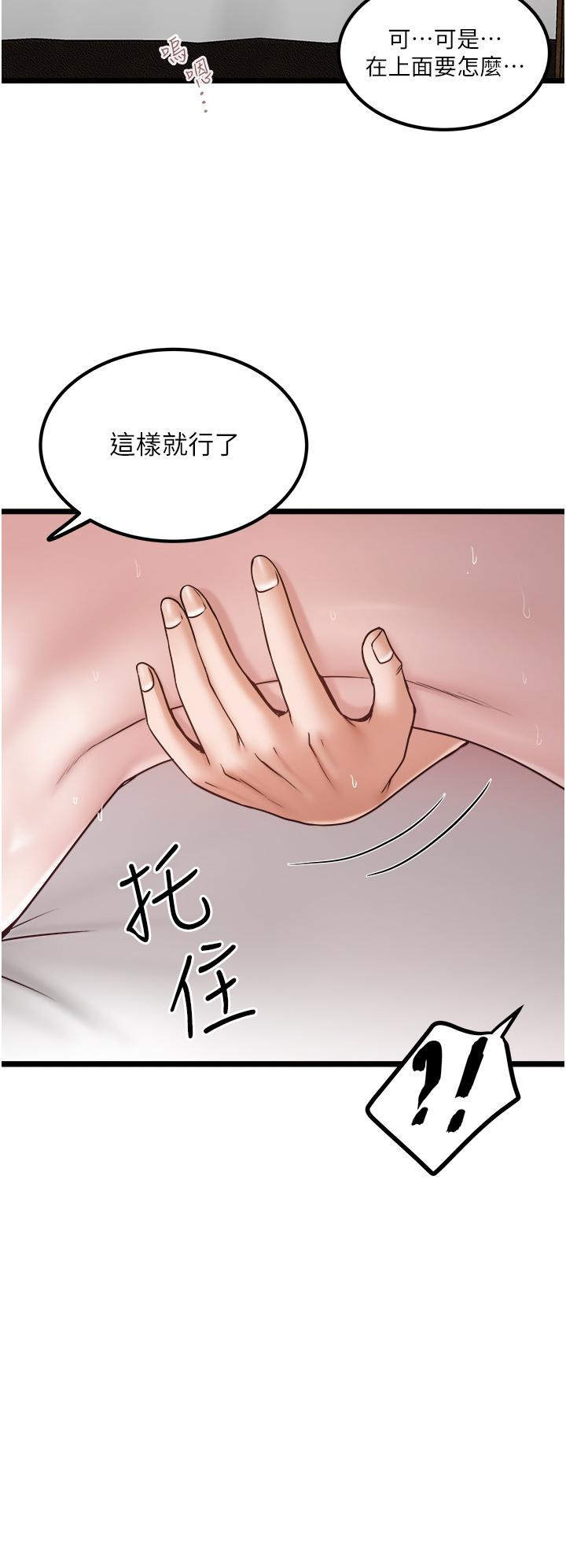 韩国漫画私人司机韩漫_私人司机-第42话-射进我体内也无所谓在线免费阅读-韩国漫画-第4张图片