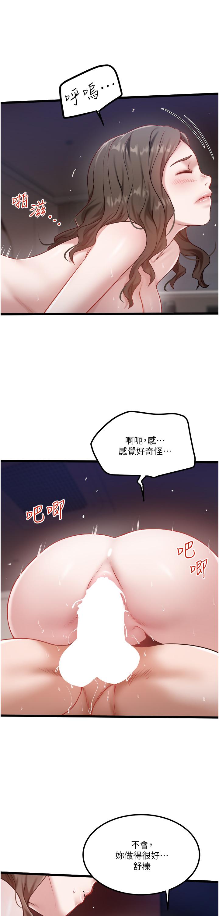 韩国漫画私人司机韩漫_私人司机-第42话-射进我体内也无所谓在线免费阅读-韩国漫画-第7张图片