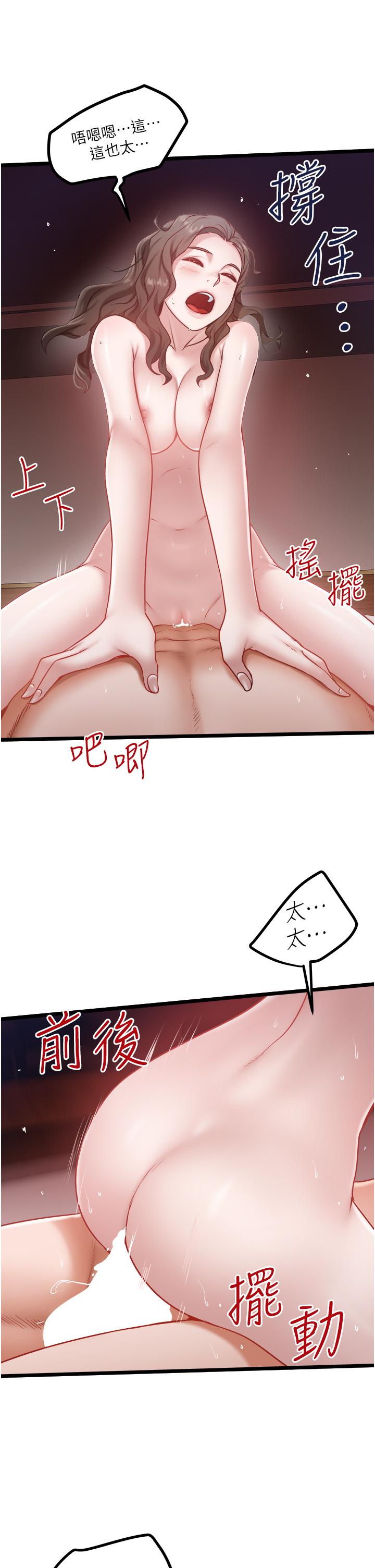 韩国漫画私人司机韩漫_私人司机-第42话-射进我体内也无所谓在线免费阅读-韩国漫画-第9张图片