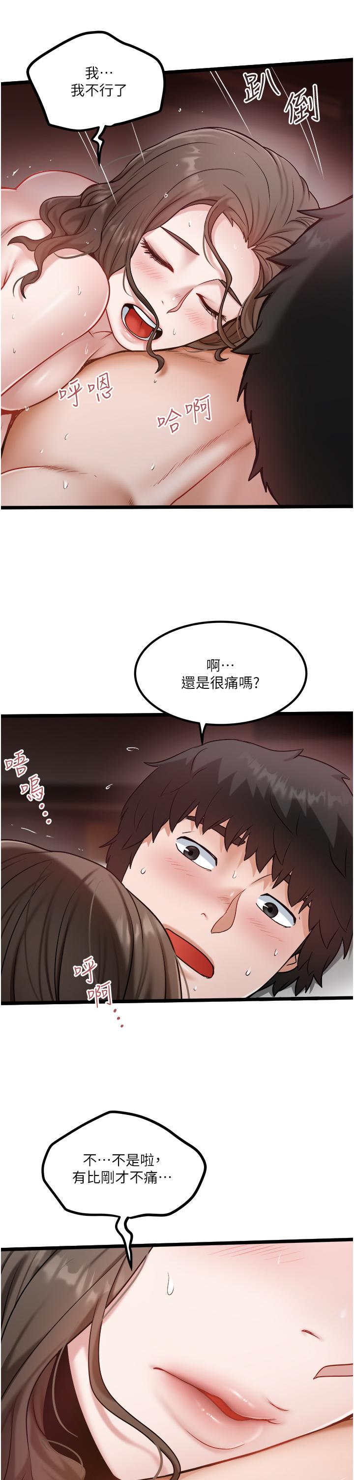 韩国漫画私人司机韩漫_私人司机-第42话-射进我体内也无所谓在线免费阅读-韩国漫画-第11张图片