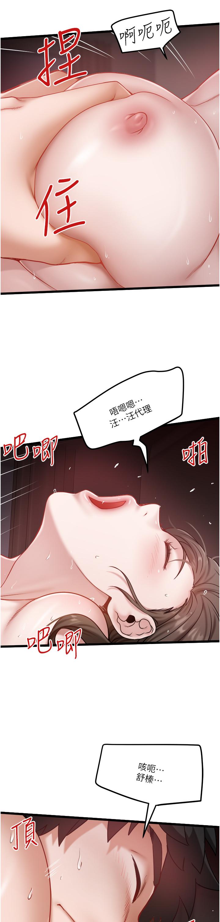 韩国漫画私人司机韩漫_私人司机-第42话-射进我体内也无所谓在线免费阅读-韩国漫画-第15张图片