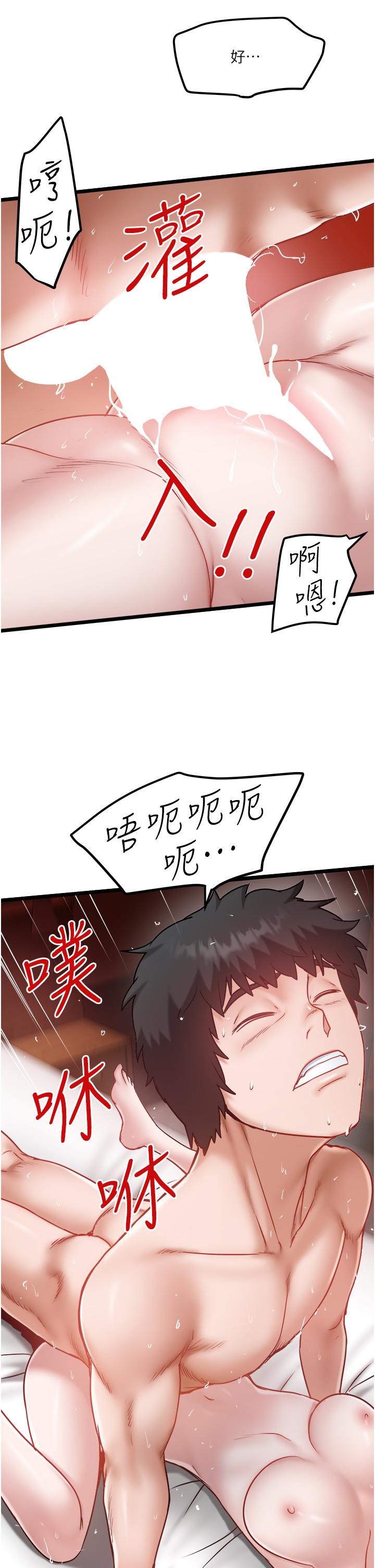 韩国漫画私人司机韩漫_私人司机-第42话-射进我体内也无所谓在线免费阅读-韩国漫画-第19张图片