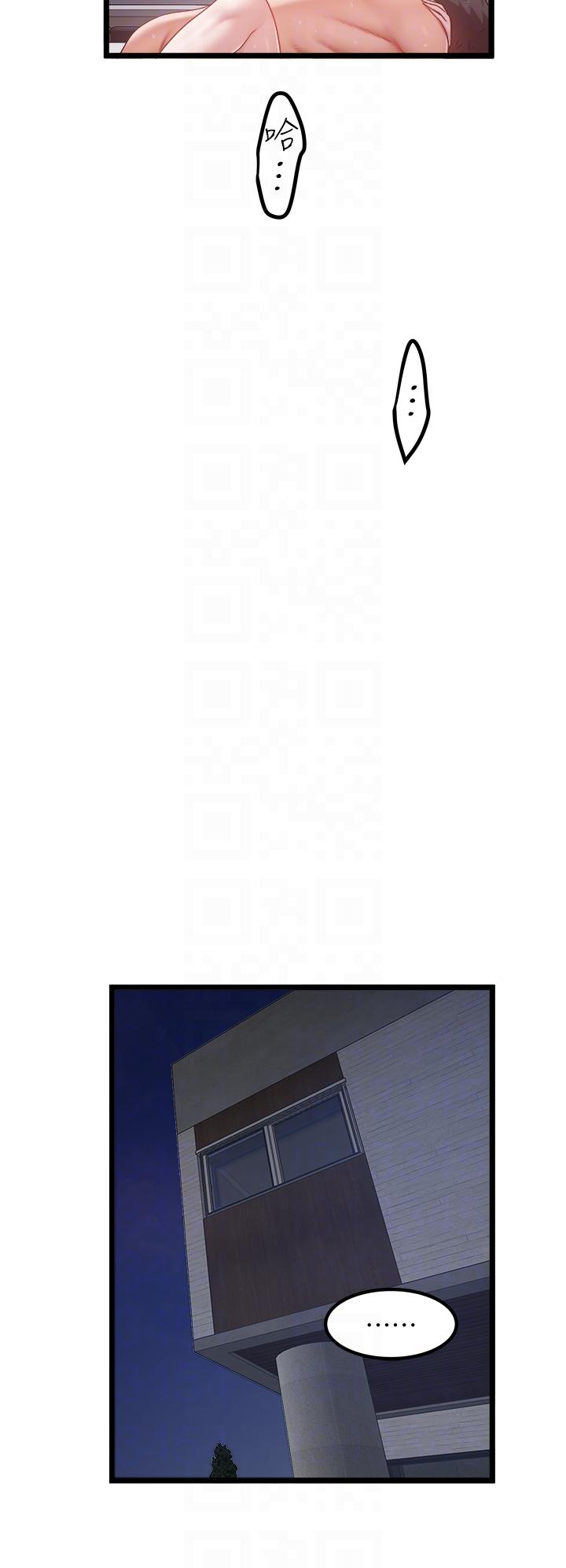 韩国漫画私人司机韩漫_私人司机-第42话-射进我体内也无所谓在线免费阅读-韩国漫画-第22张图片