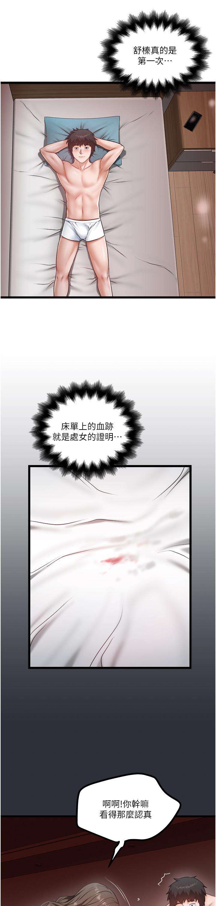 韩国漫画私人司机韩漫_私人司机-第42话-射进我体内也无所谓在线免费阅读-韩国漫画-第23张图片