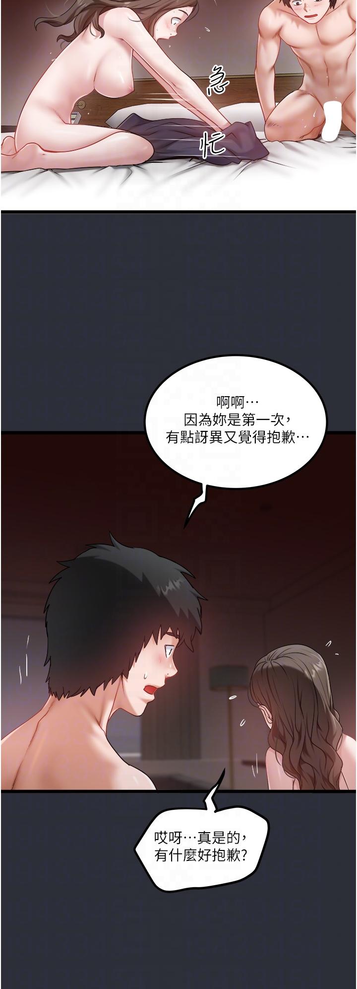 韩国漫画私人司机韩漫_私人司机-第42话-射进我体内也无所谓在线免费阅读-韩国漫画-第24张图片
