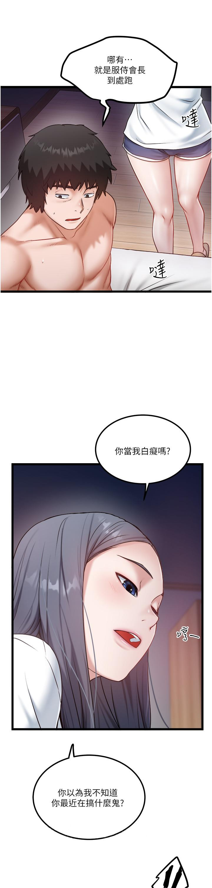 韩国漫画私人司机韩漫_私人司机-第42话-射进我体内也无所谓在线免费阅读-韩国漫画-第27张图片
