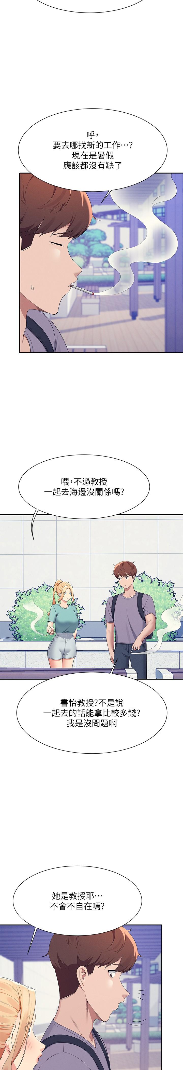 韩国漫画谁说理组没正妹韩漫_谁说理组没正妹-第94话-全身都湿了…先洗澡吧在线免费阅读-韩国漫画-第8张图片