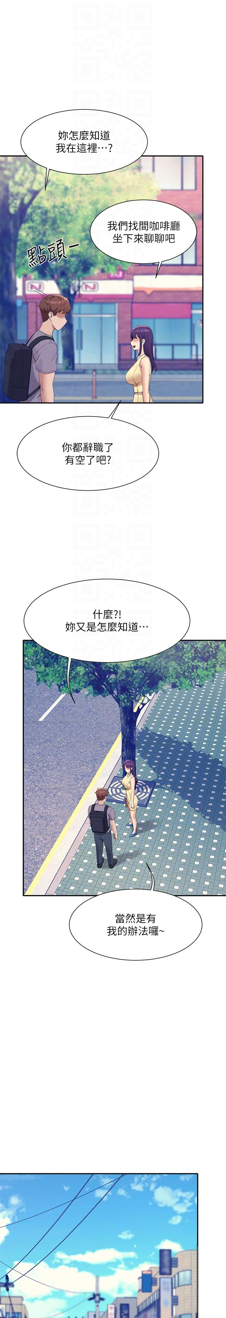 韩国漫画谁说理组没正妹韩漫_谁说理组没正妹-第94话-全身都湿了…先洗澡吧在线免费阅读-韩国漫画-第14张图片