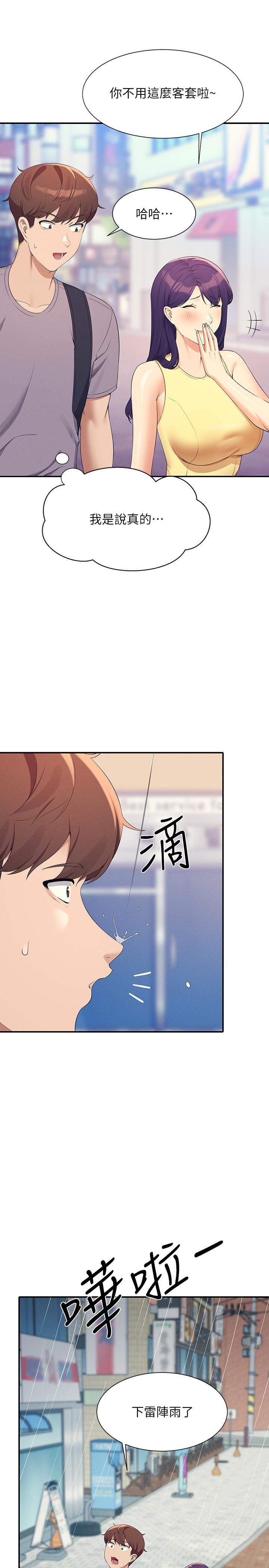 韩国漫画谁说理组没正妹韩漫_谁说理组没正妹-第94话-全身都湿了…先洗澡吧在线免费阅读-韩国漫画-第16张图片