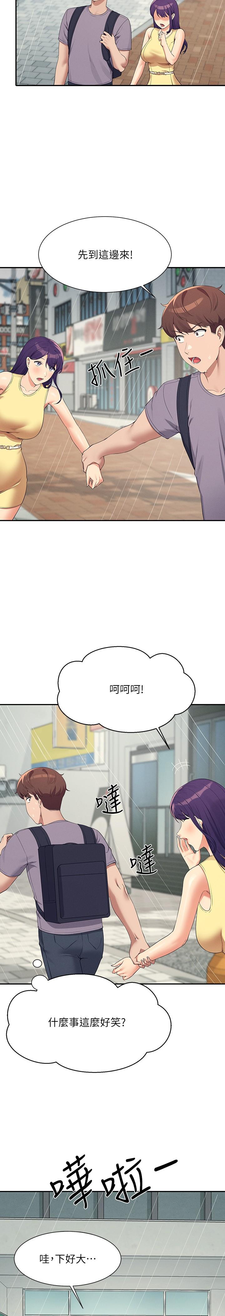 韩国漫画谁说理组没正妹韩漫_谁说理组没正妹-第94话-全身都湿了…先洗澡吧在线免费阅读-韩国漫画-第17张图片