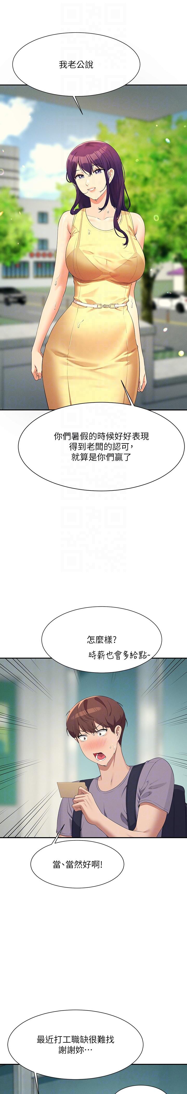 韩国漫画谁说理组没正妹韩漫_谁说理组没正妹-第94话-全身都湿了…先洗澡吧在线免费阅读-韩国漫画-第22张图片