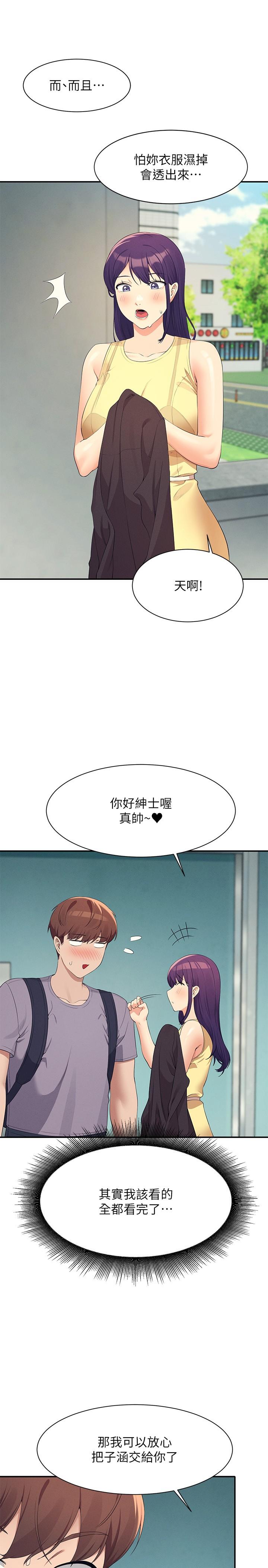 韩国漫画谁说理组没正妹韩漫_谁说理组没正妹-第94话-全身都湿了…先洗澡吧在线免费阅读-韩国漫画-第25张图片