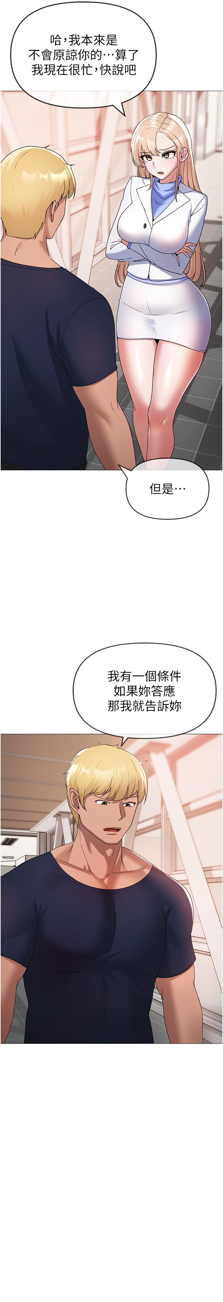 韩国漫画↖㊣煞气a猛男㊣↘韩漫_↖㊣煞气a猛男㊣↘-第10话-葛格，来釐清上下关係吧在线免费阅读-韩国漫画-第15张图片