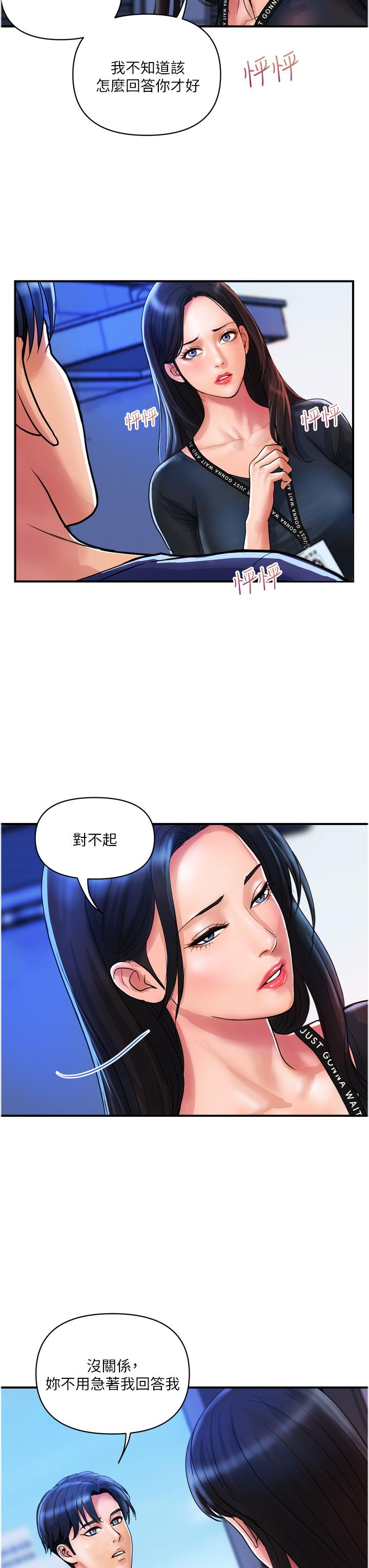 韩国漫画贵妇百货韩漫_贵妇百货-第22话-思嘉的制服诱惑在线免费阅读-韩国漫画-第3张图片