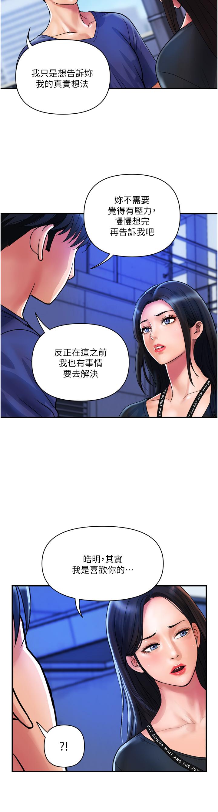 韩国漫画贵妇百货韩漫_贵妇百货-第22话-思嘉的制服诱惑在线免费阅读-韩国漫画-第4张图片