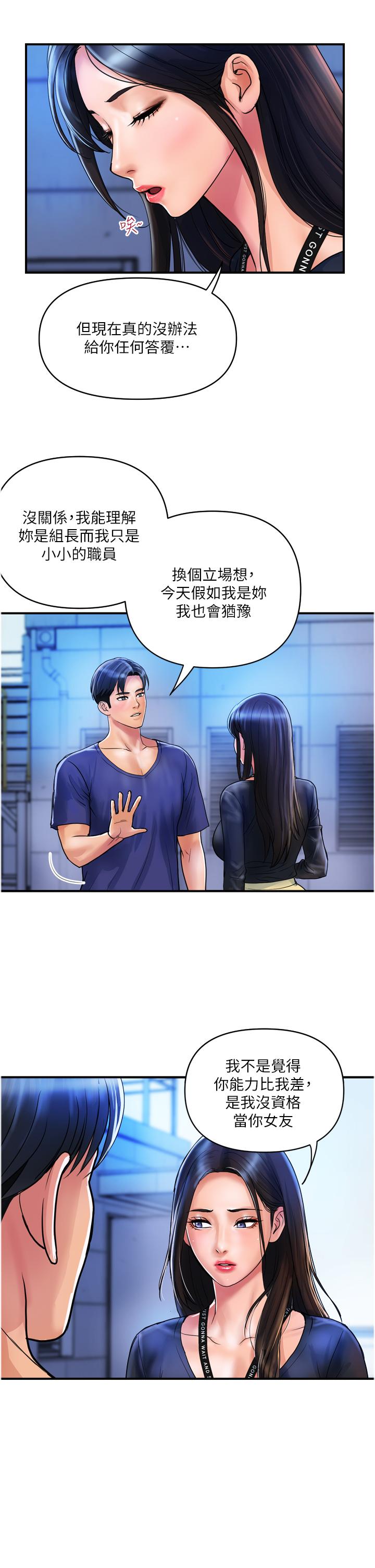 韩国漫画贵妇百货韩漫_贵妇百货-第22话-思嘉的制服诱惑在线免费阅读-韩国漫画-第5张图片