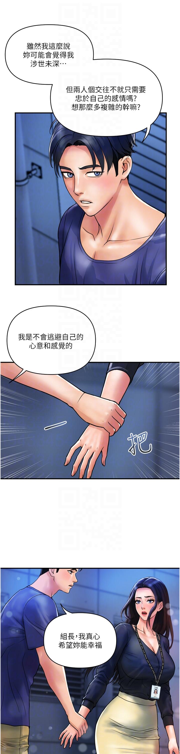 韩国漫画贵妇百货韩漫_贵妇百货-第22话-思嘉的制服诱惑在线免费阅读-韩国漫画-第10张图片