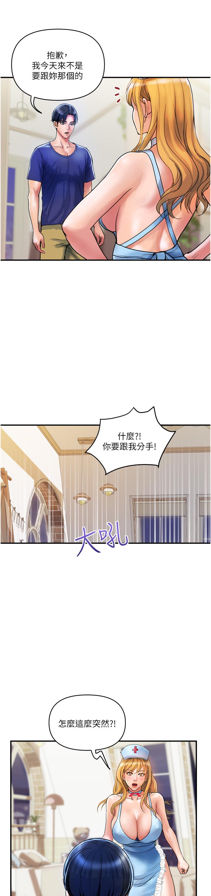 韩国漫画贵妇百货韩漫_贵妇百货-第22话-思嘉的制服诱惑在线免费阅读-韩国漫画-第15张图片