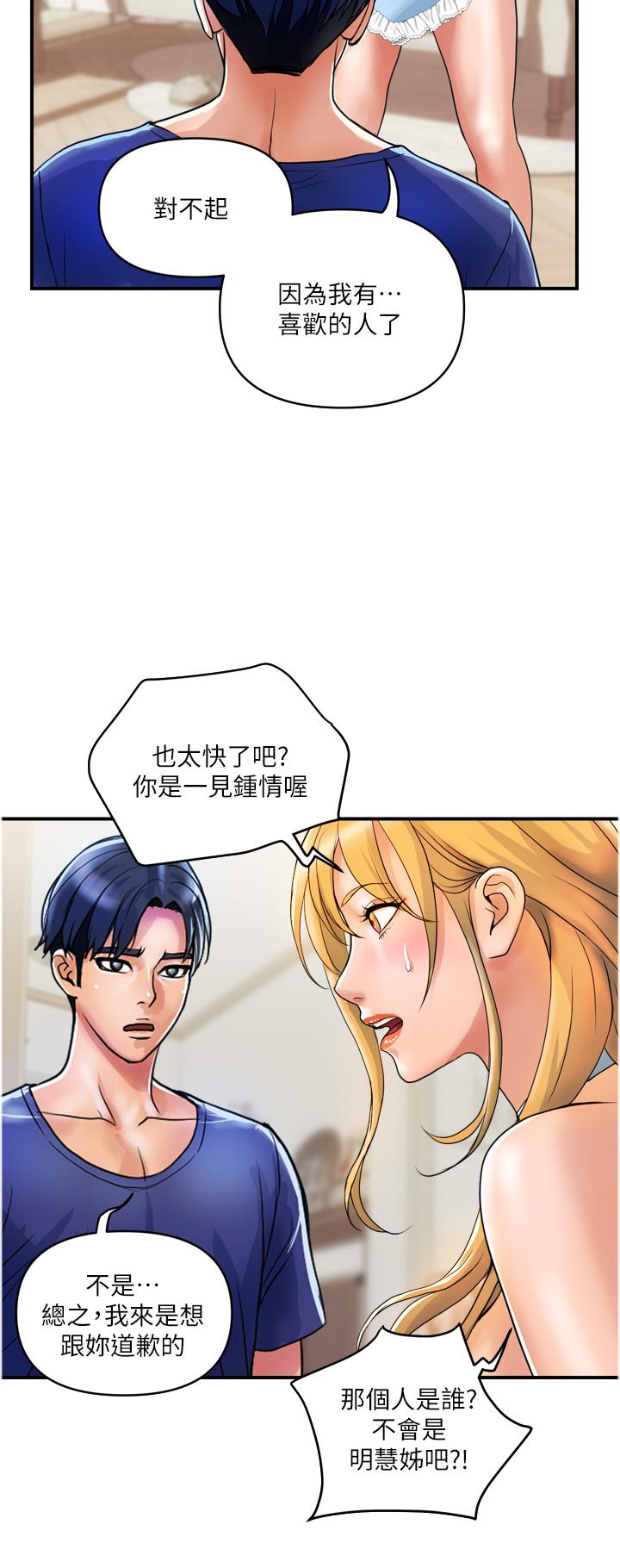 韩国漫画贵妇百货韩漫_贵妇百货-第22话-思嘉的制服诱惑在线免费阅读-韩国漫画-第16张图片