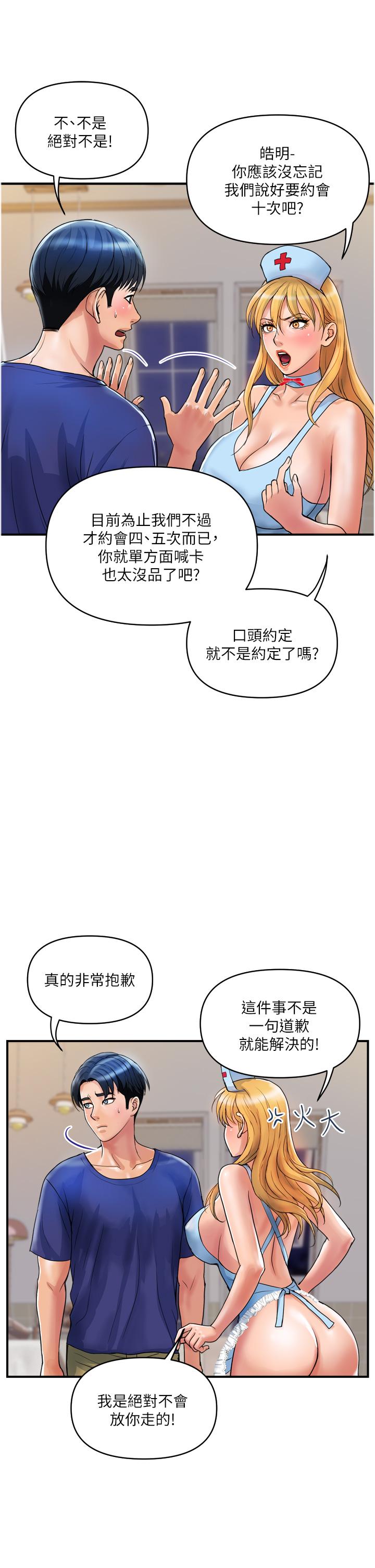 韩国漫画贵妇百货韩漫_贵妇百货-第22话-思嘉的制服诱惑在线免费阅读-韩国漫画-第17张图片