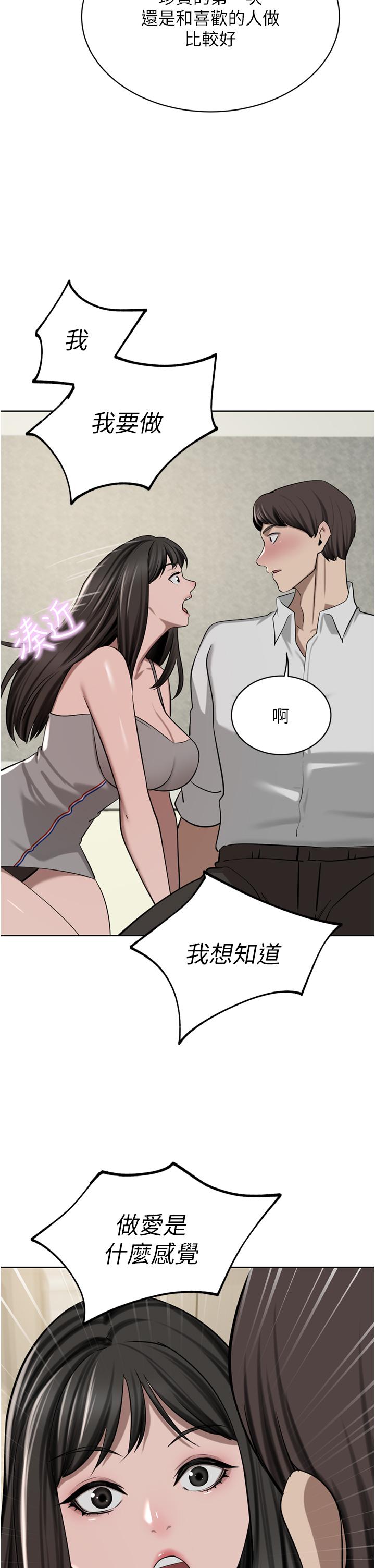 韩国漫画豪门人妻韩漫_豪门人妻-第50话-正式脱离处女身在线免费阅读-韩国漫画-第9张图片