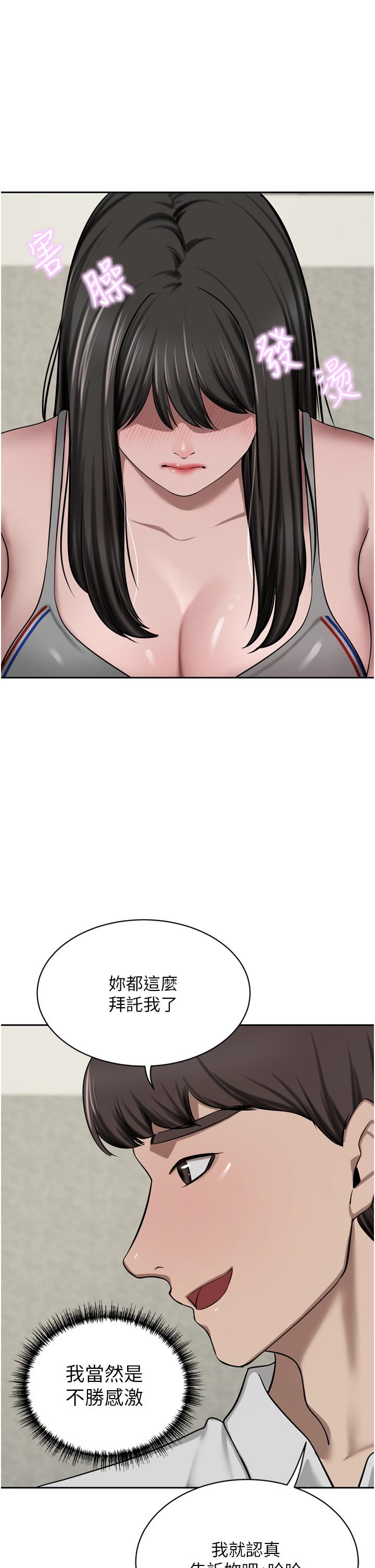 韩国漫画豪门人妻韩漫_豪门人妻-第50话-正式脱离处女身在线免费阅读-韩国漫画-第12张图片