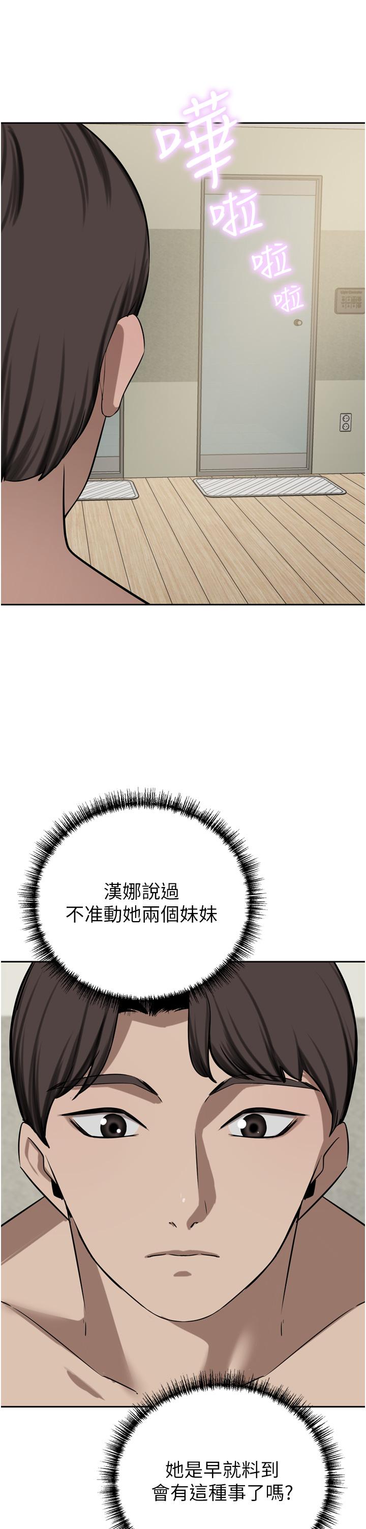 韩国漫画豪门人妻韩漫_豪门人妻-第50话-正式脱离处女身在线免费阅读-韩国漫画-第17张图片