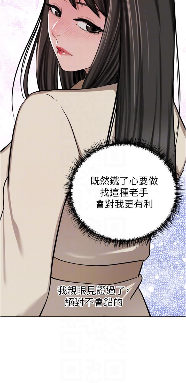 韩国漫画豪门人妻韩漫_豪门人妻-第50话-正式脱离处女身在线免费阅读-韩国漫画-第22张图片