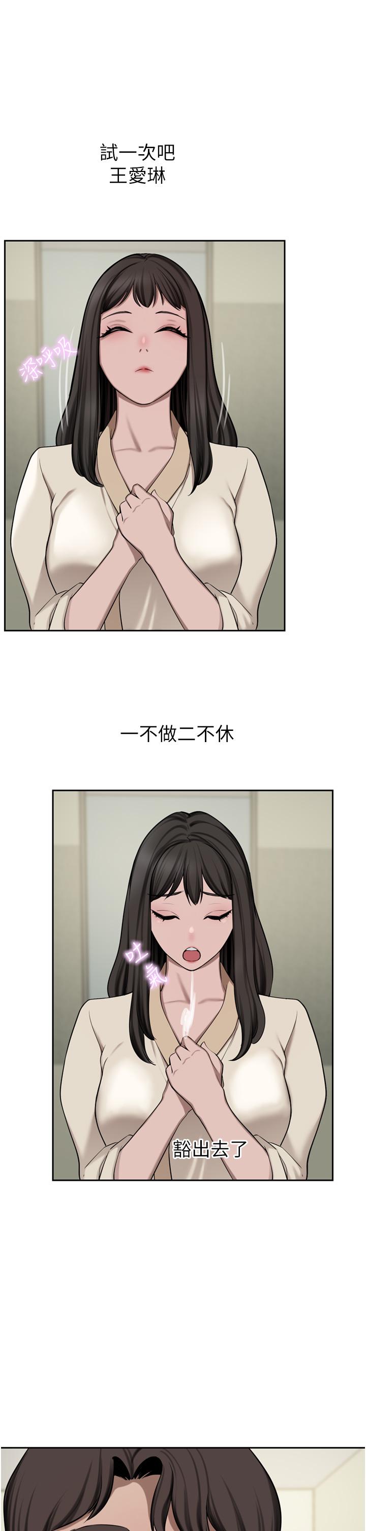 韩国漫画豪门人妻韩漫_豪门人妻-第50话-正式脱离处女身在线免费阅读-韩国漫画-第23张图片