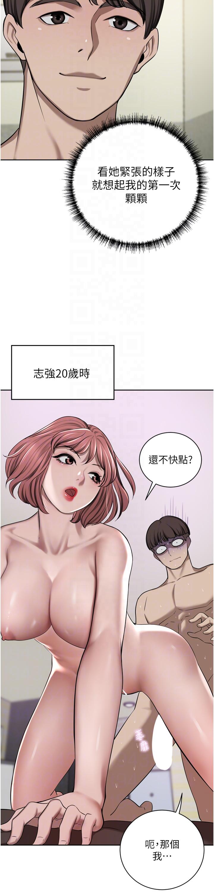 韩国漫画豪门人妻韩漫_豪门人妻-第50话-正式脱离处女身在线免费阅读-韩国漫画-第24张图片