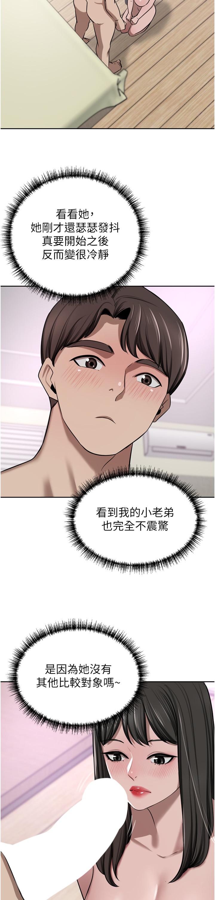 韩国漫画豪门人妻韩漫_豪门人妻-第50话-正式脱离处女身在线免费阅读-韩国漫画-第33张图片