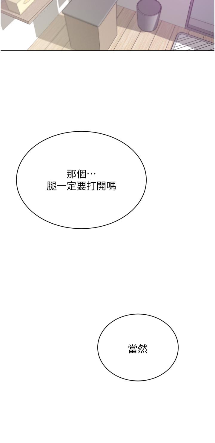 韩国漫画豪门人妻韩漫_豪门人妻-第50话-正式脱离处女身在线免费阅读-韩国漫画-第44张图片