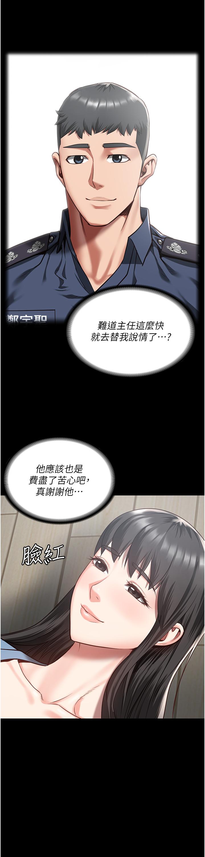 韩国漫画监狱女囚韩漫_监狱女囚-第15话-想再吃一次棒棒&hearts;在线免费阅读-韩国漫画-第13张图片