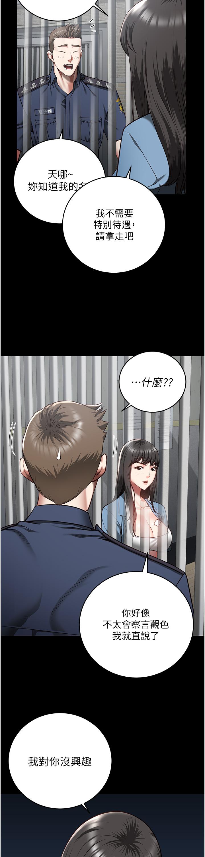 韩国漫画监狱女囚韩漫_监狱女囚-第15话-想再吃一次棒棒&hearts;在线免费阅读-韩国漫画-第19张图片