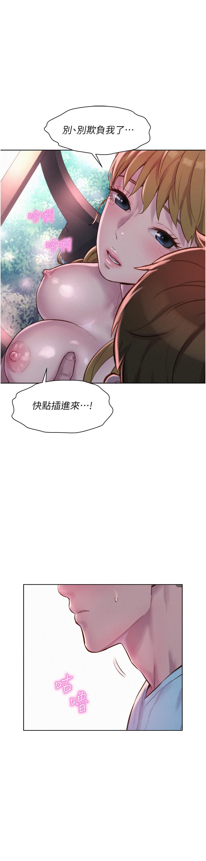 韩国漫画浪漫露营韩漫_浪漫露营-第57话-边舔边插会坏掉！在线免费阅读-韩国漫画-第1张图片