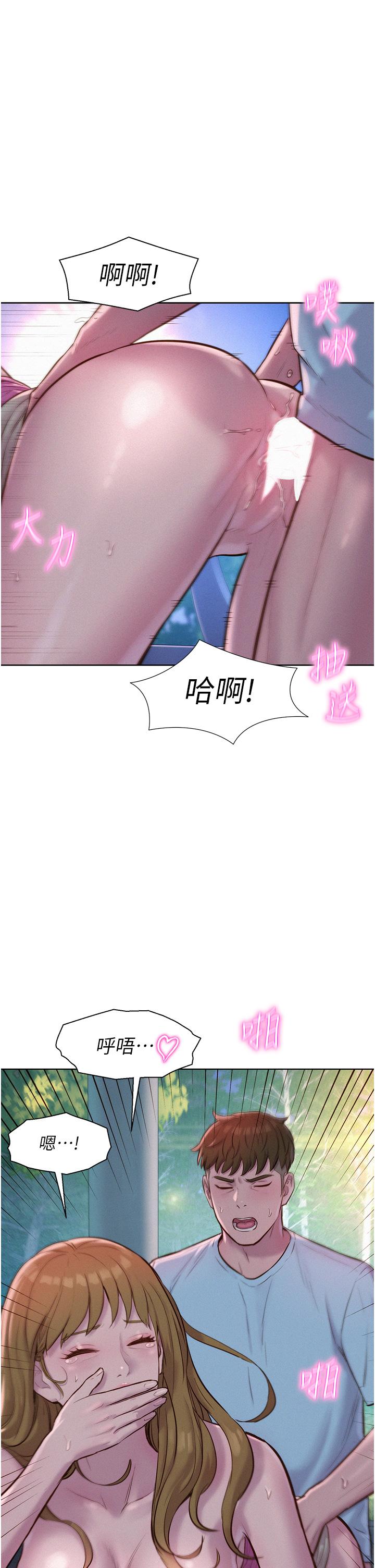 韩国漫画浪漫露营韩漫_浪漫露营-第57话-边舔边插会坏掉！在线免费阅读-韩国漫画-第5张图片