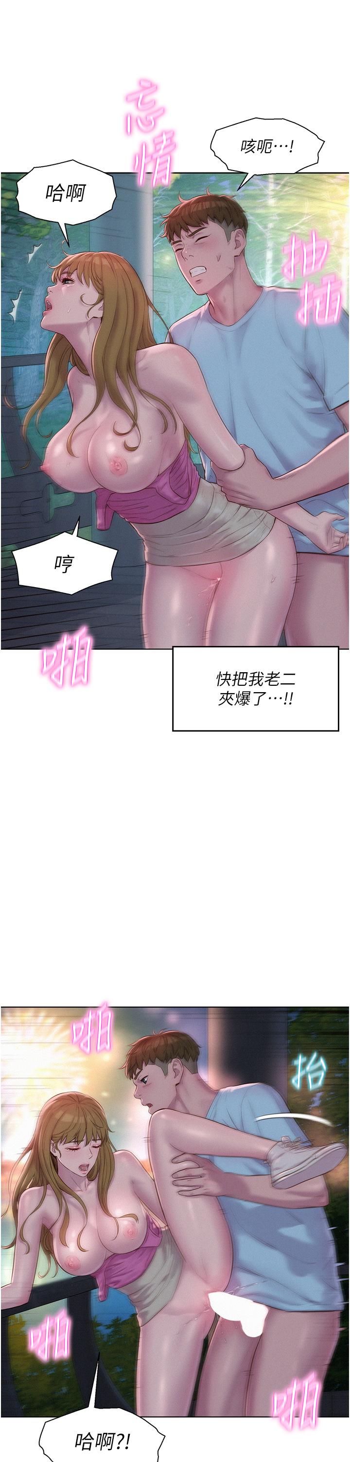 韩国漫画浪漫露营韩漫_浪漫露营-第57话-边舔边插会坏掉！在线免费阅读-韩国漫画-第13张图片