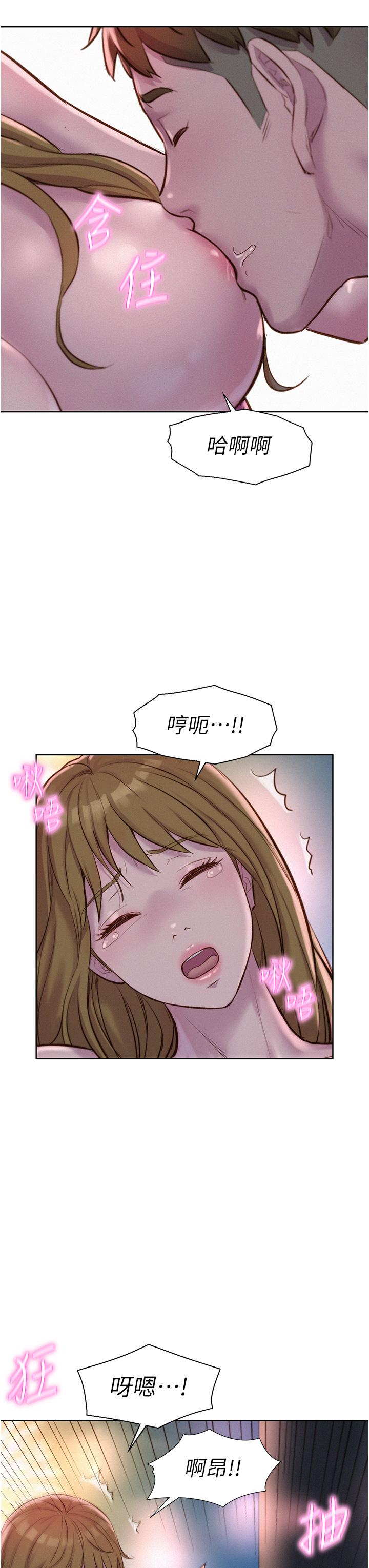 韩国漫画浪漫露营韩漫_浪漫露营-第57话-边舔边插会坏掉！在线免费阅读-韩国漫画-第15张图片