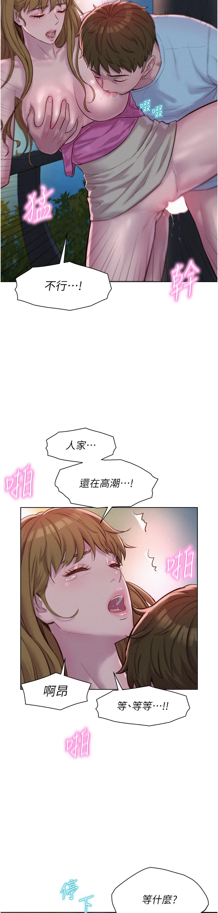 韩国漫画浪漫露营韩漫_浪漫露营-第57话-边舔边插会坏掉！在线免费阅读-韩国漫画-第16张图片