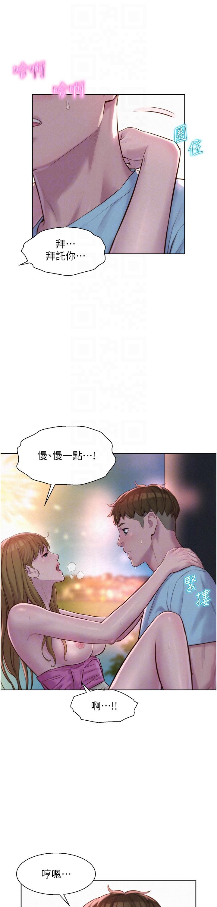 韩国漫画浪漫露营韩漫_浪漫露营-第57话-边舔边插会坏掉！在线免费阅读-韩国漫画-第18张图片